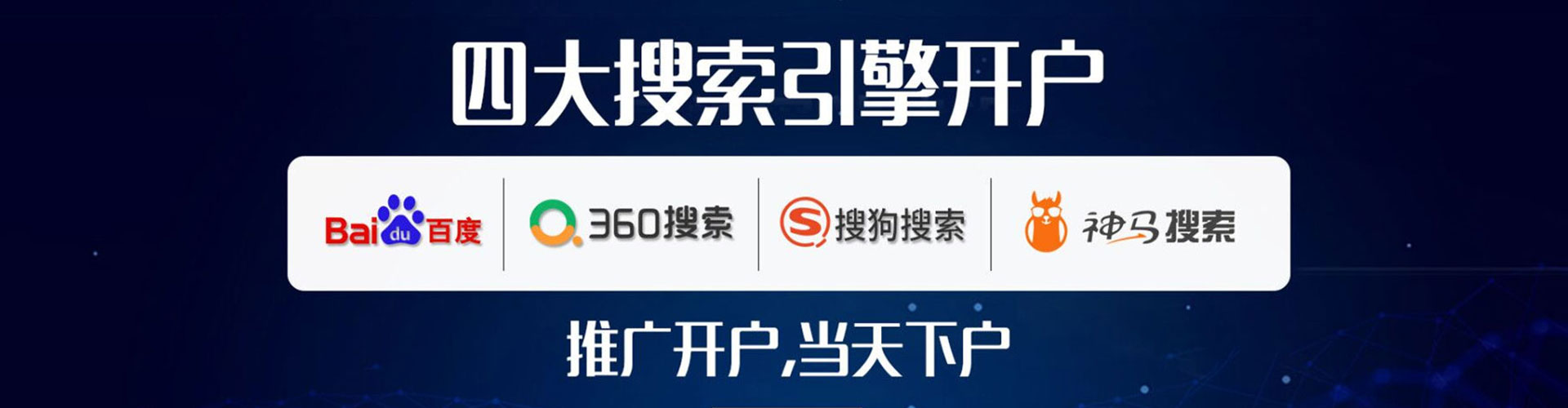 丰润搜索开户返点